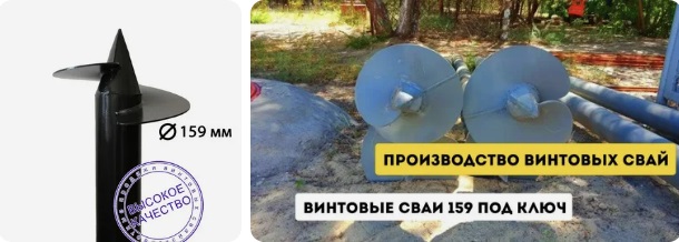 Купить сваи 159 мм в Полевском от 1730 руб - цена от производителя